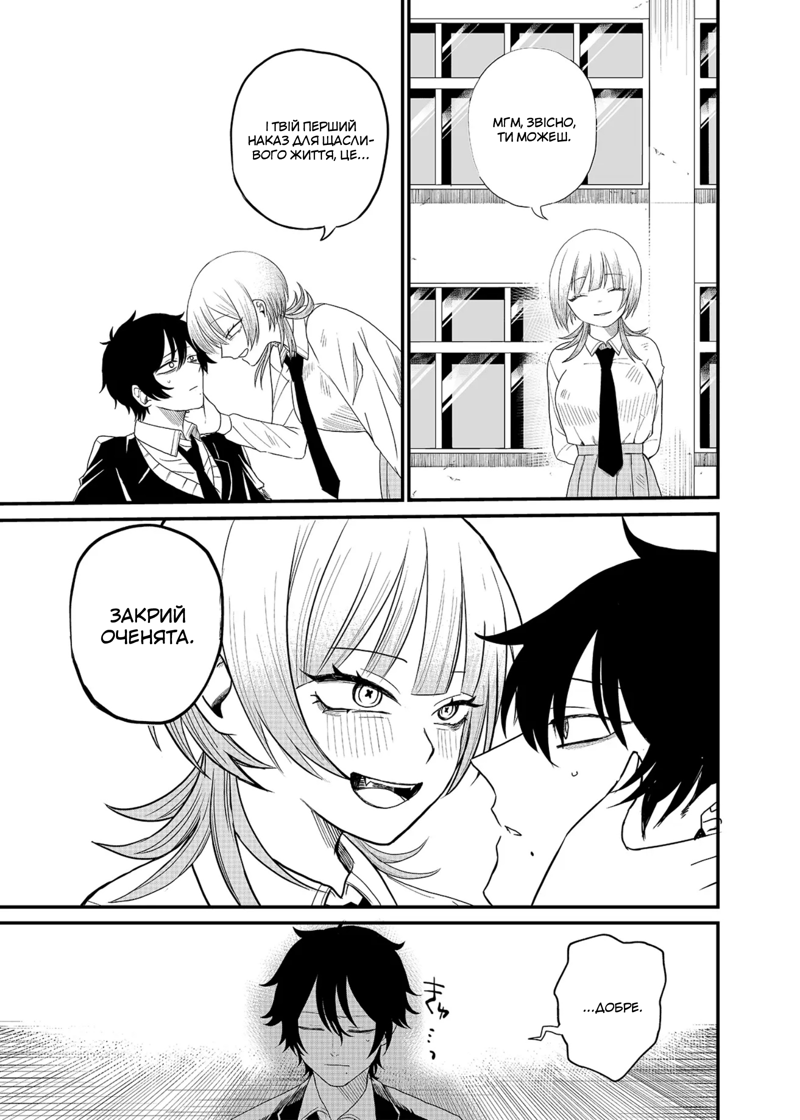 Shihai Shoujo Kubaru-chan Труп Ворони 第35页