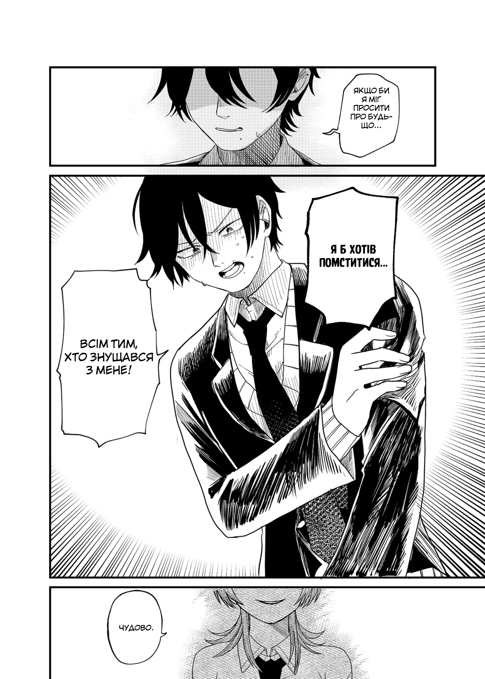 Shihai Shoujo Kubaru-chan Труп Ворони 第40页