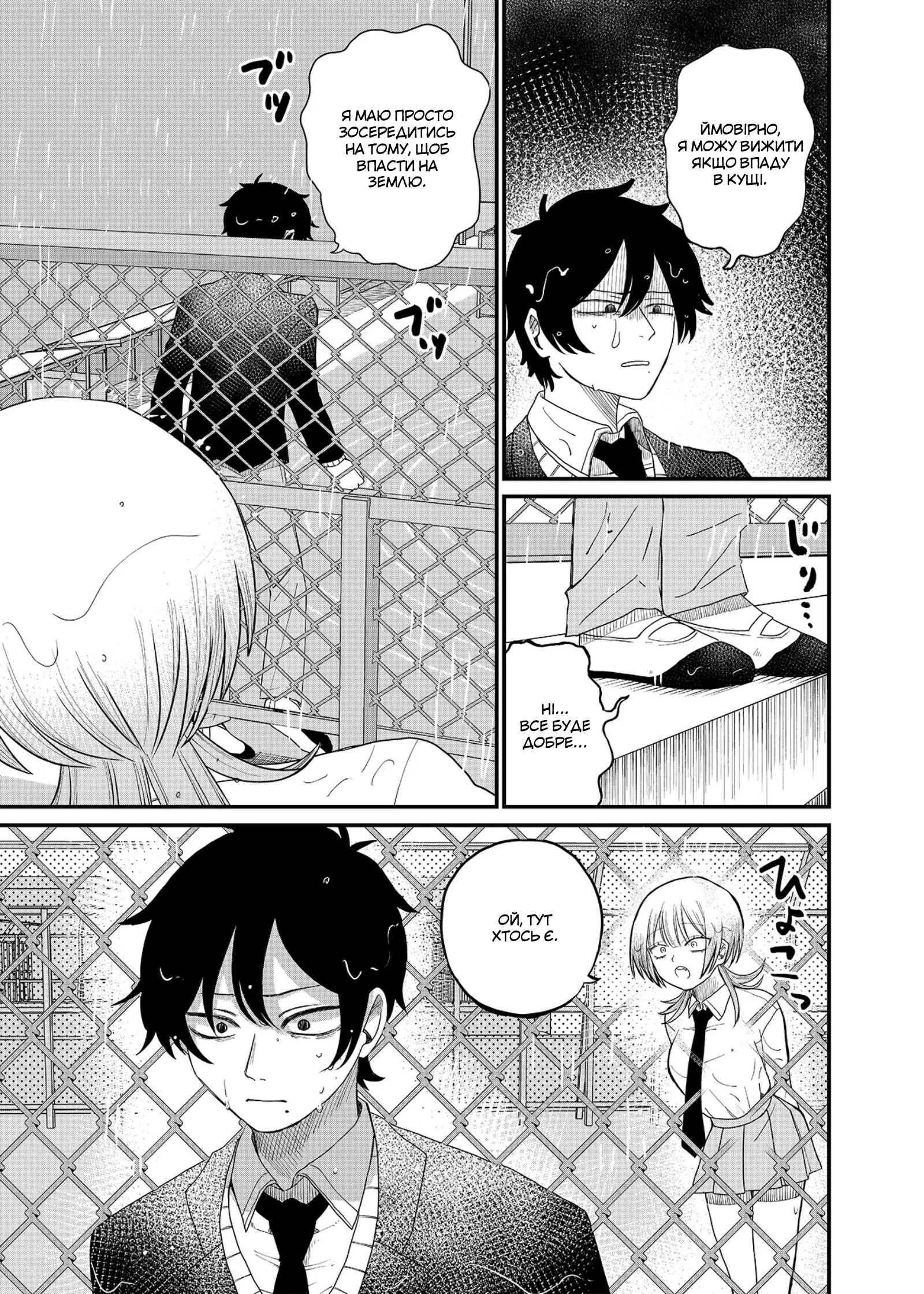 Shihai Shoujo Kubaru-chan Труп Ворони 第5页