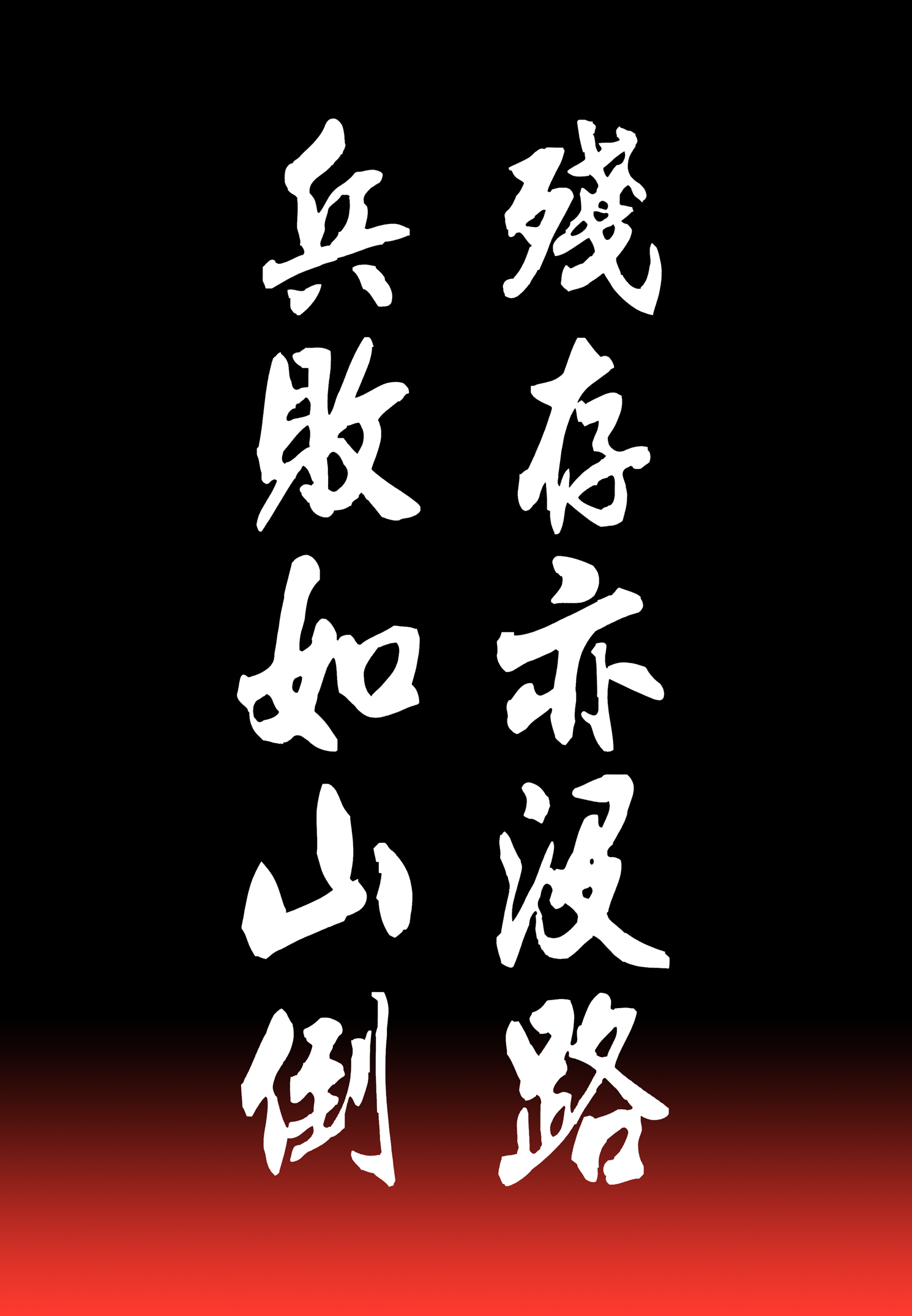 Huǒfèng Liáoyuán 第3页