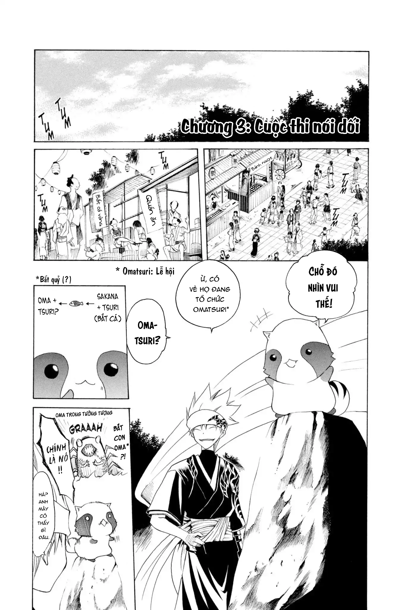 Itsuwaribito Utsuho Vol. 1 Ch. 3 第2页