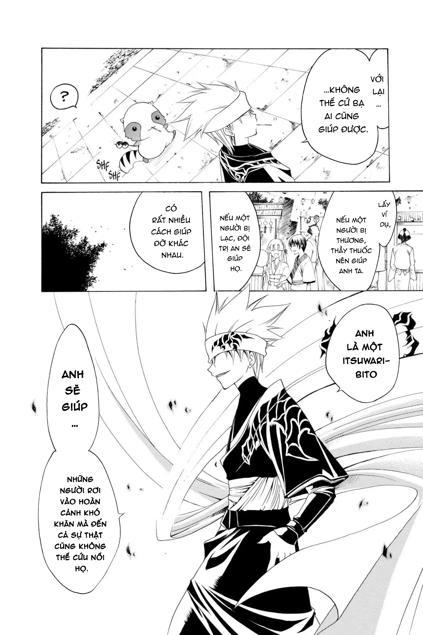 Itsuwaribito Utsuho Vol. 1 Ch. 3 第5页