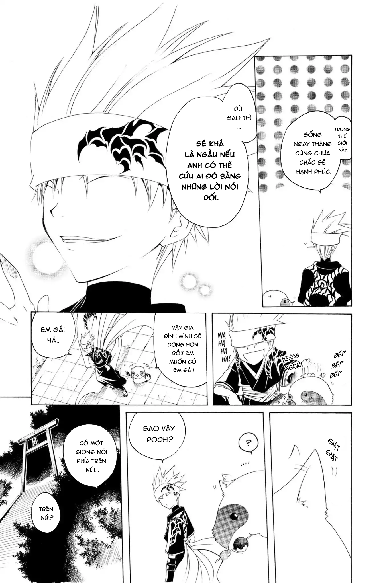 Itsuwaribito Utsuho Vol. 1 Ch. 3 第6页