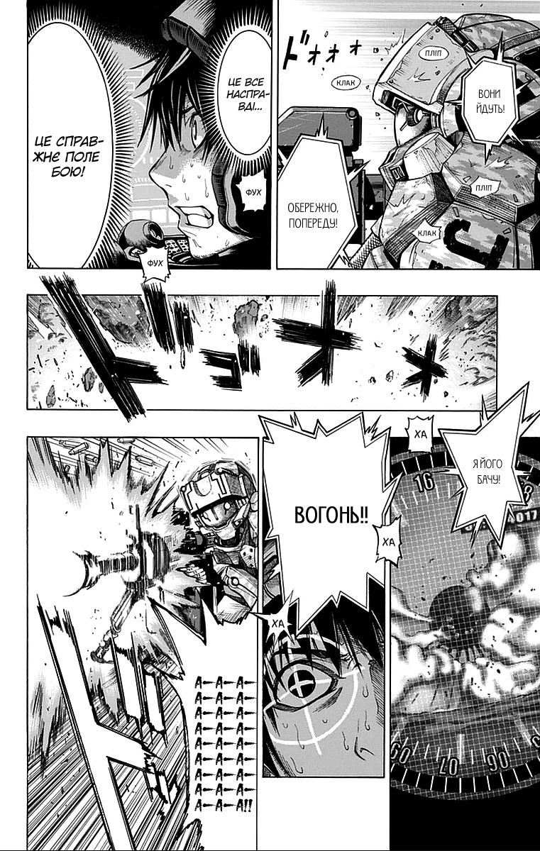 All You Need Is Kill Кірія Кейджі 第36页