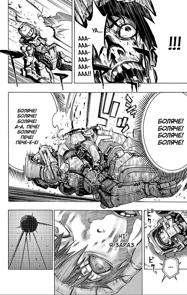 All You Need Is Kill Кірія Кейджі 第41页