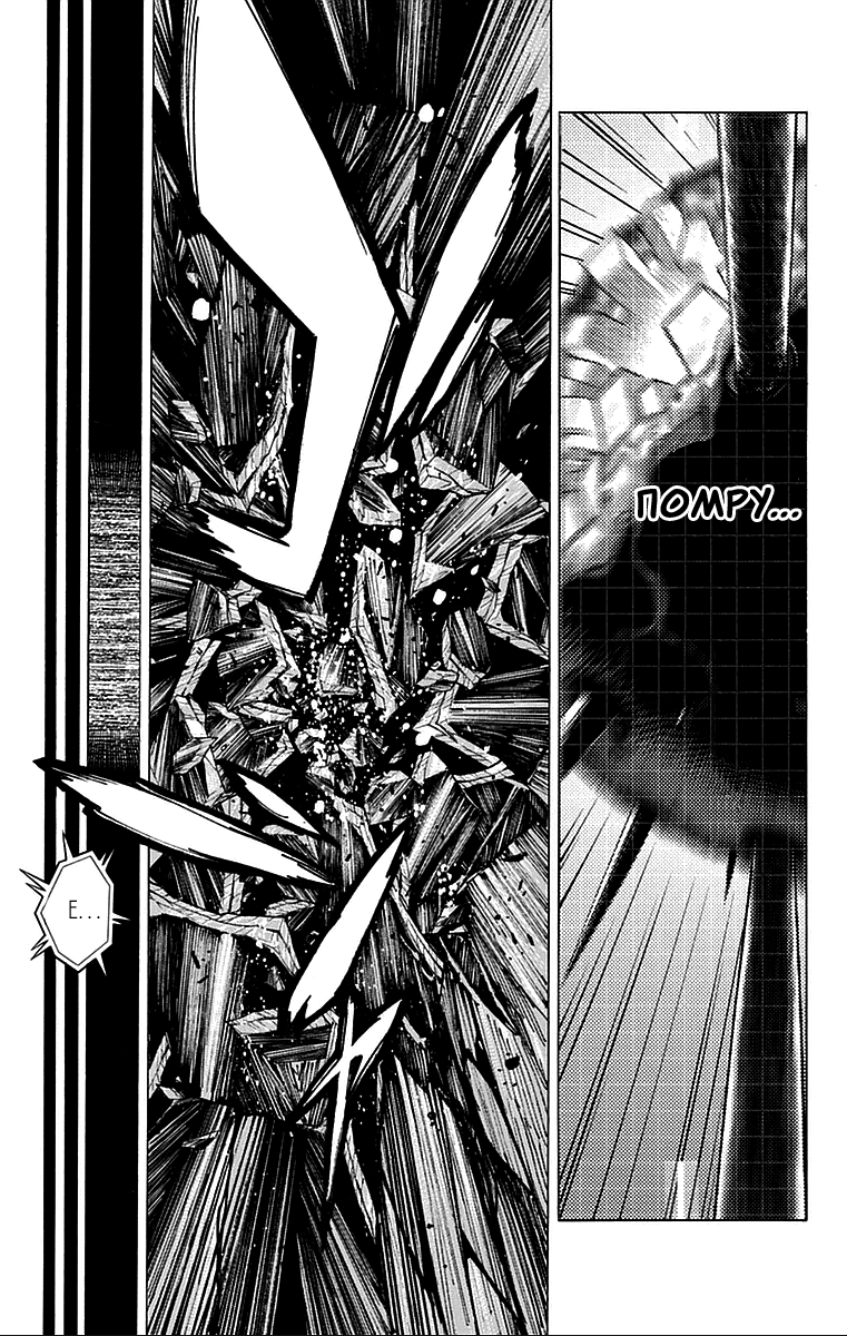 All You Need Is Kill Кірія Кейджі 第42页
