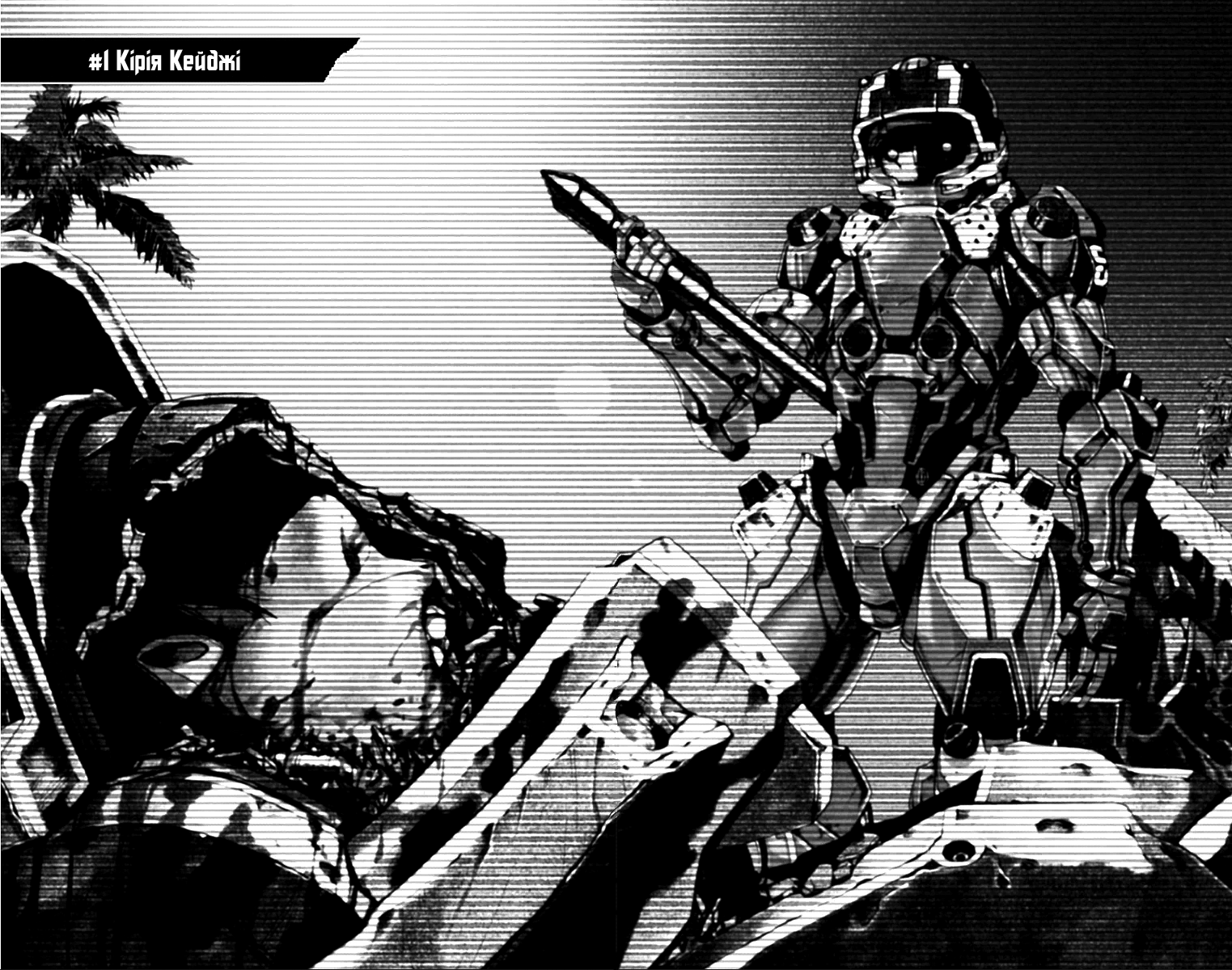 All You Need Is Kill Кірія Кейджі 第6页