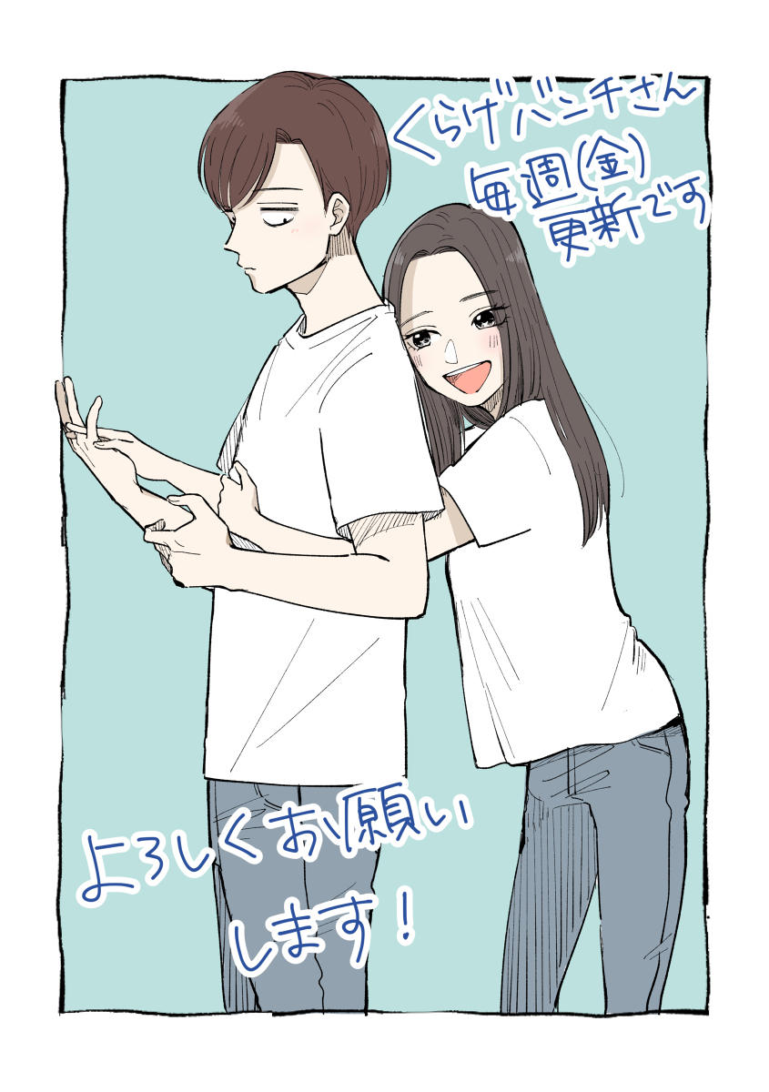 Futari Ashita mo Sorenari ni Pixiv ön gösterimi 1 第2页