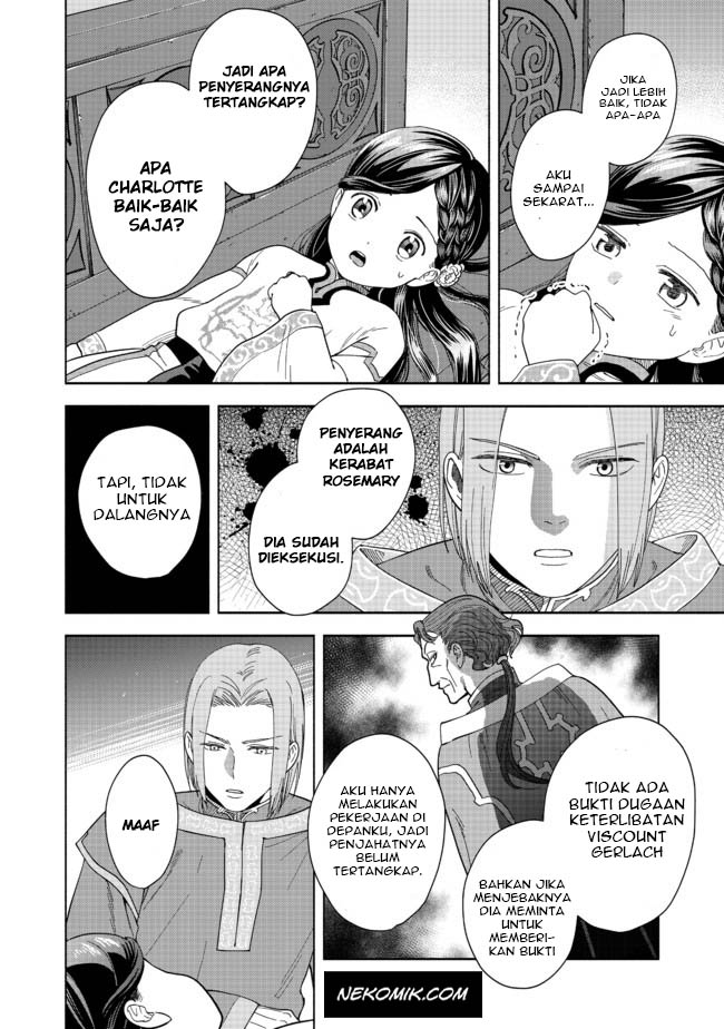 Honzuki no Gekokujou: Shisho ni Naru tame ni wa Shudan o Erandeiraremasen—Dai-4 Bu: Kizokuin no Toshokan o Sukuitai! Vol. 1 Ch. 1 第13页