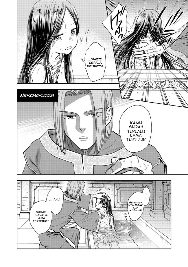 Honzuki no Gekokujou: Shisho ni Naru tame ni wa Shudan o Erandeiraremasen—Dai-4 Bu: Kizokuin no Toshokan o Sukuitai! 第3页