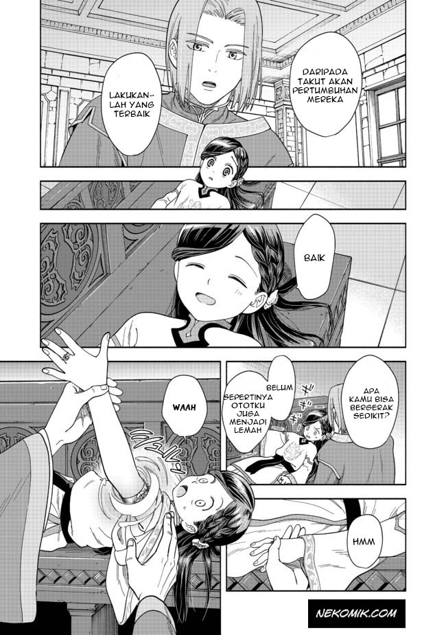 Honzuki no Gekokujou: Shisho ni Naru tame ni wa Shudan o Erandeiraremasen—Dai-4 Bu: Kizokuin no Toshokan o Sukuitai! Vol. 1 Ch. 1 第22页