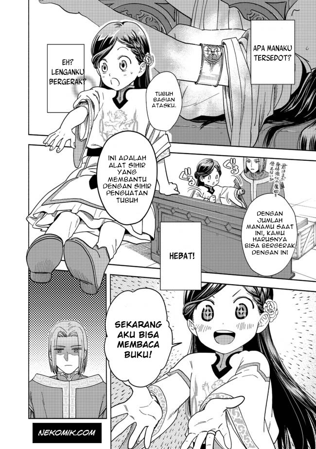 Honzuki no Gekokujou: Shisho ni Naru tame ni wa Shudan o Erandeiraremasen—Dai-4 Bu: Kizokuin no Toshokan o Sukuitai! Vol. 1 Ch. 1 第23页