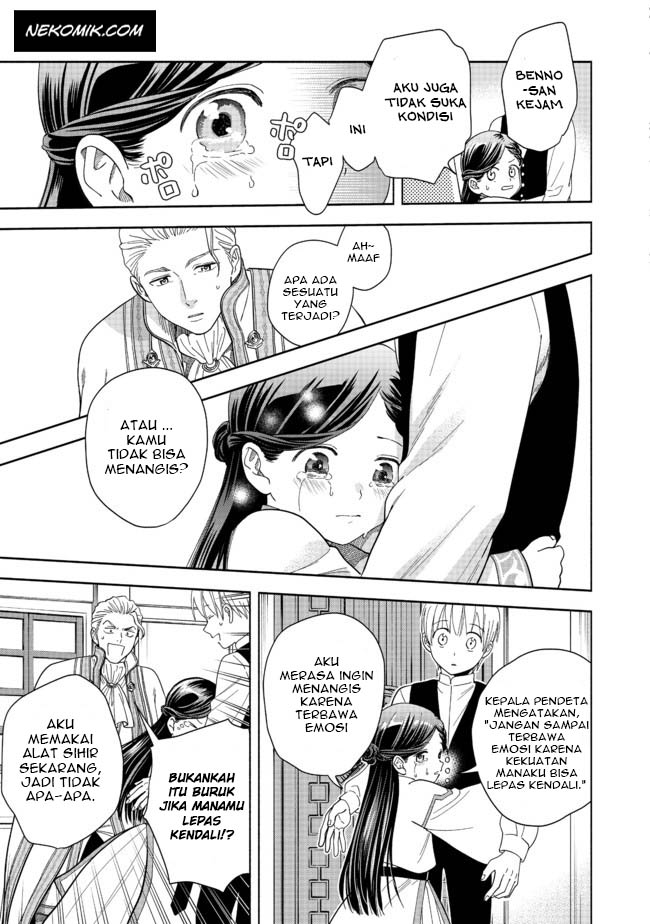 Honzuki no Gekokujou: Shisho ni Naru tame ni wa Shudan o Erandeiraremasen—Dai-4 Bu: Kizokuin no Toshokan o Sukuitai! Vol. 1 Ch. 1 第42页