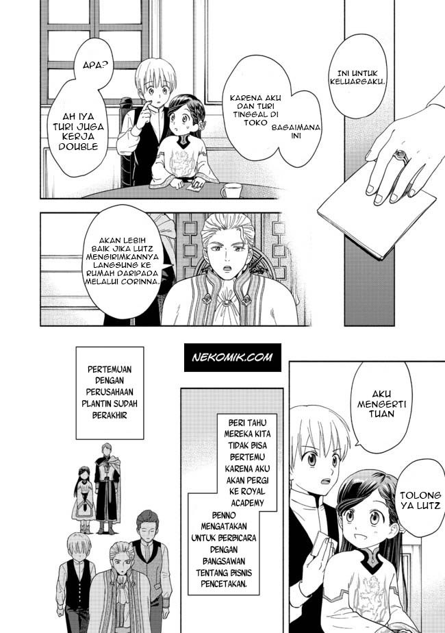 Honzuki no Gekokujou: Shisho ni Naru tame ni wa Shudan o Erandeiraremasen—Dai-4 Bu: Kizokuin no Toshokan o Sukuitai! Vol. 1 Ch. 1 第47页