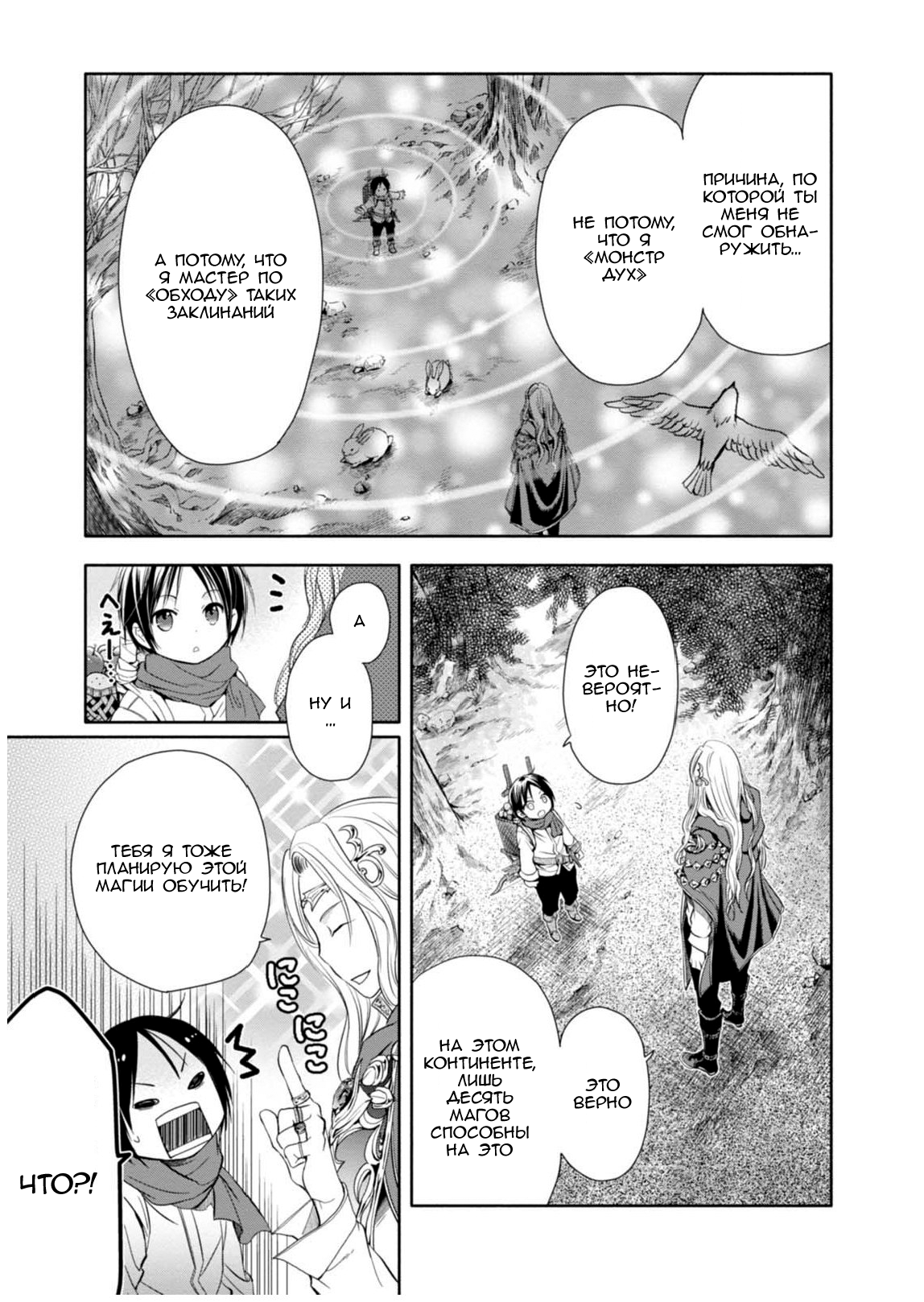 Hachinan tte, Sore wa Nai deshou! Vol. 1 Ch. 2 第3页
