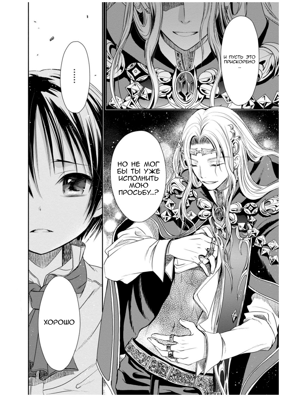 Hachinan tte, Sore wa Nai deshou! Vol. 1 Ch. 2 第31页