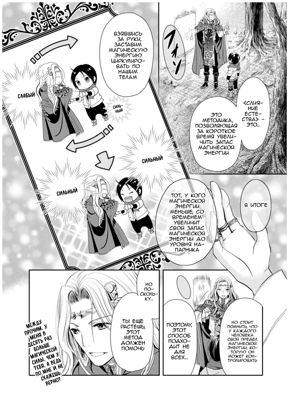 Hachinan tte, Sore wa Nai deshou! Vol. 1 Ch. 2 第8页