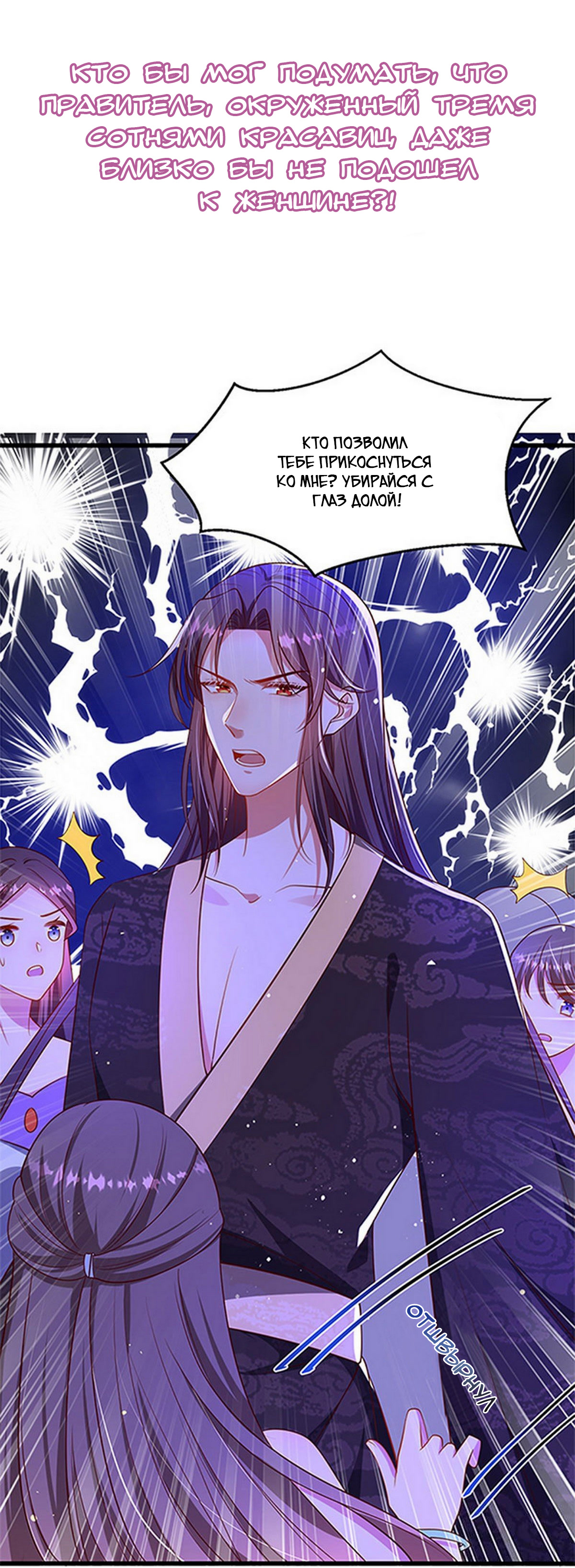 Boss of the Emperor's Harem 第7页