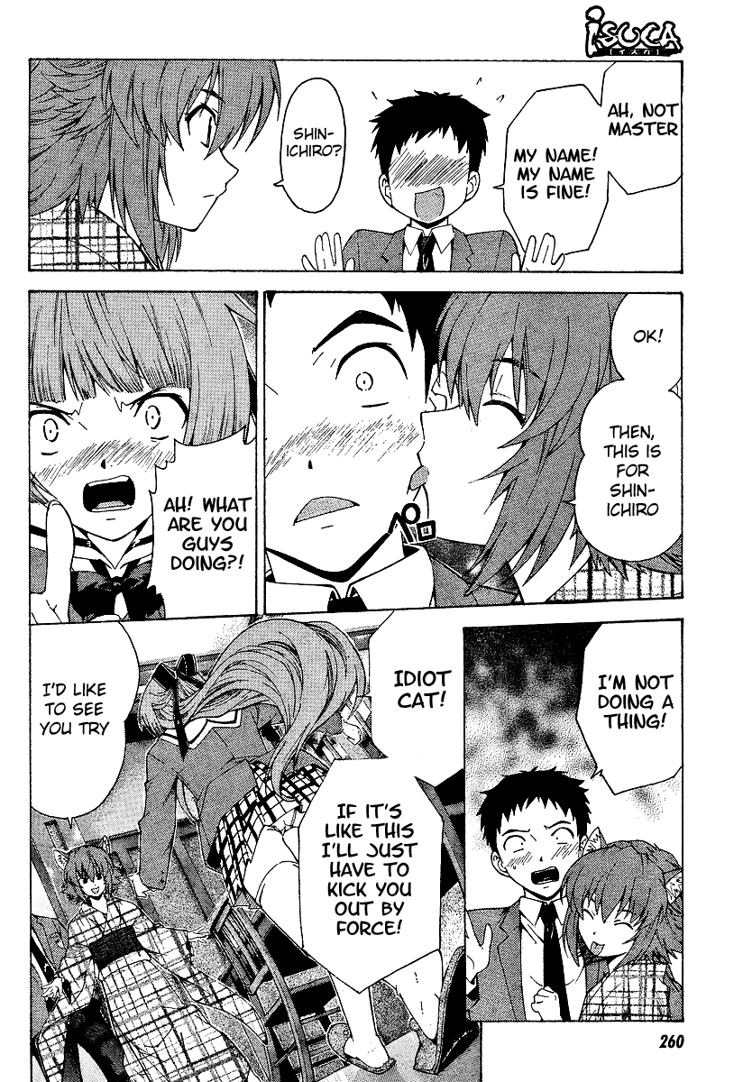 Isuca True Name 第13页