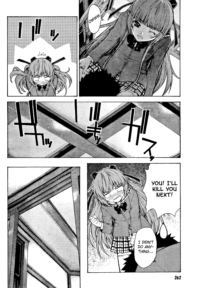 Isuca True Name 第15页