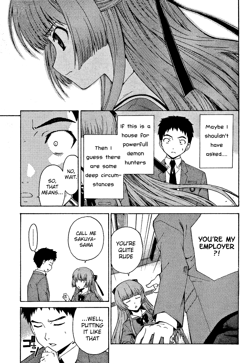 Isuca True Name 第18页