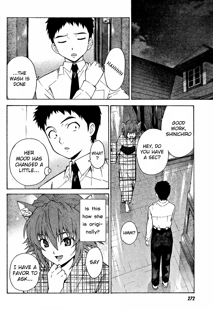 Isuca True Name 第25页