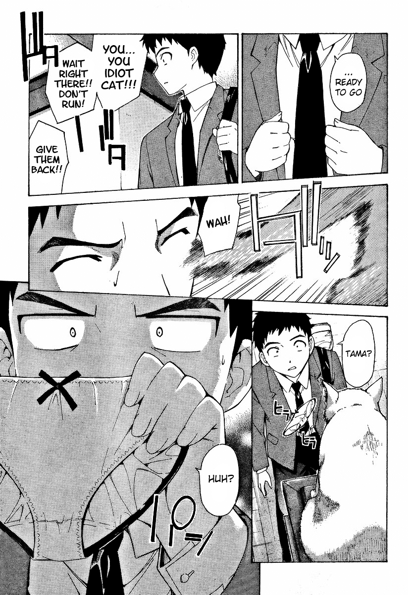 Isuca True Name 第28页