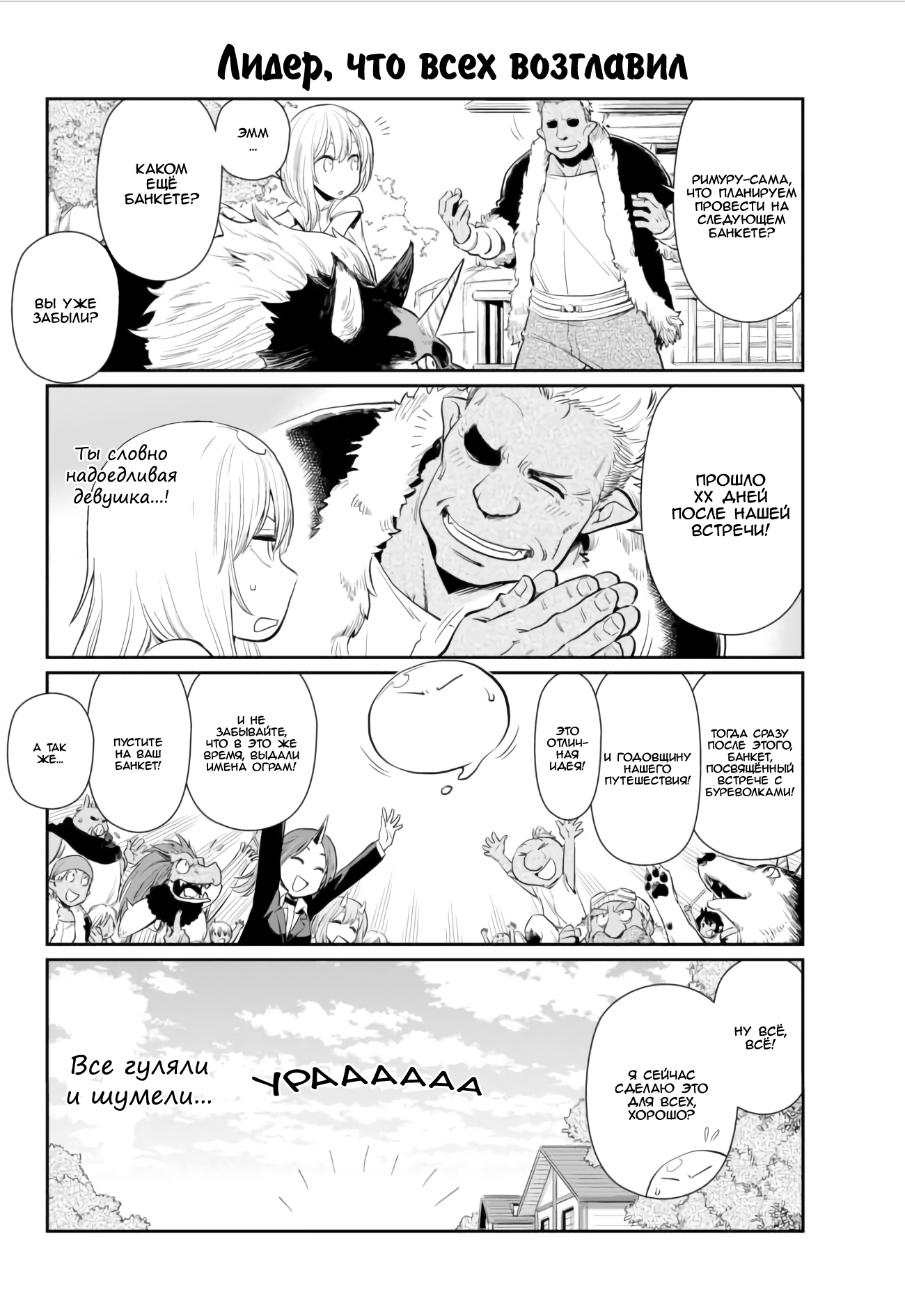 Tensura Nikki: Tensei Shitara Slime Datta Ken Vol. 1 Ch. 1 第17页