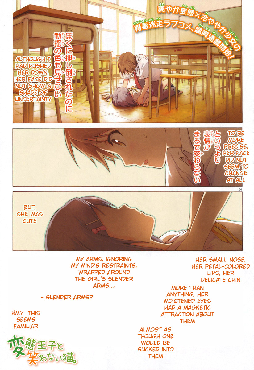 Hentai Ouji to Warawanai Neko. 第1页