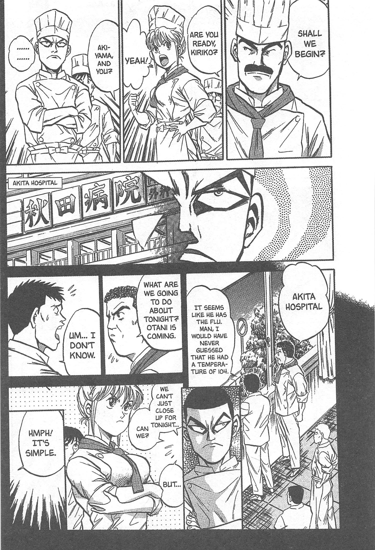 Iron Wok Jan! Vol. 1 Ch. 3 第11页