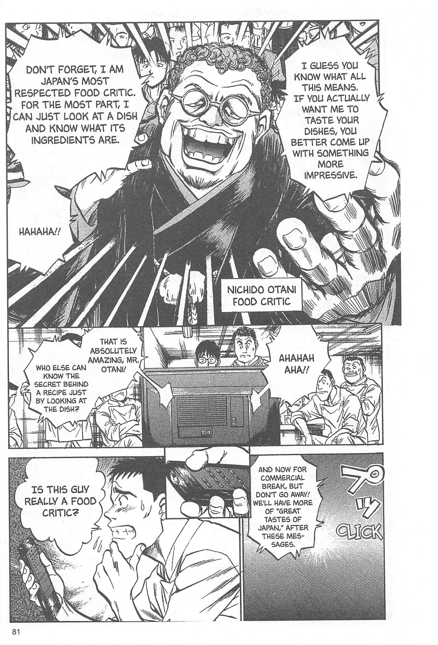 Iron Wok Jan! Vol. 1 Ch. 3 第3页