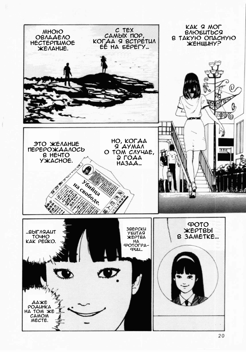 Junji Ito Horror Manga Collection Томиэ 2 第18页