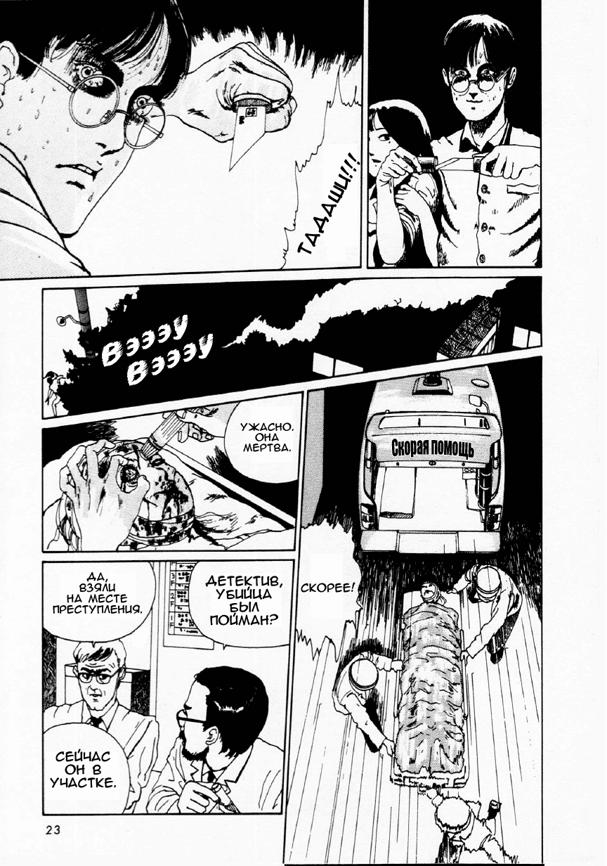 Junji Ito Horror Manga Collection Томиэ 2 第21页