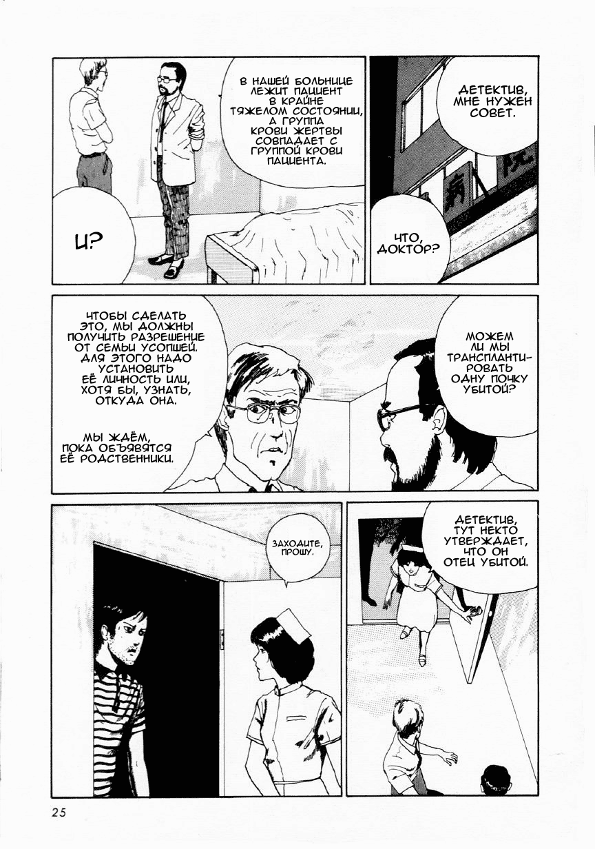 Junji Ito Horror Manga Collection Томиэ 2 第23页