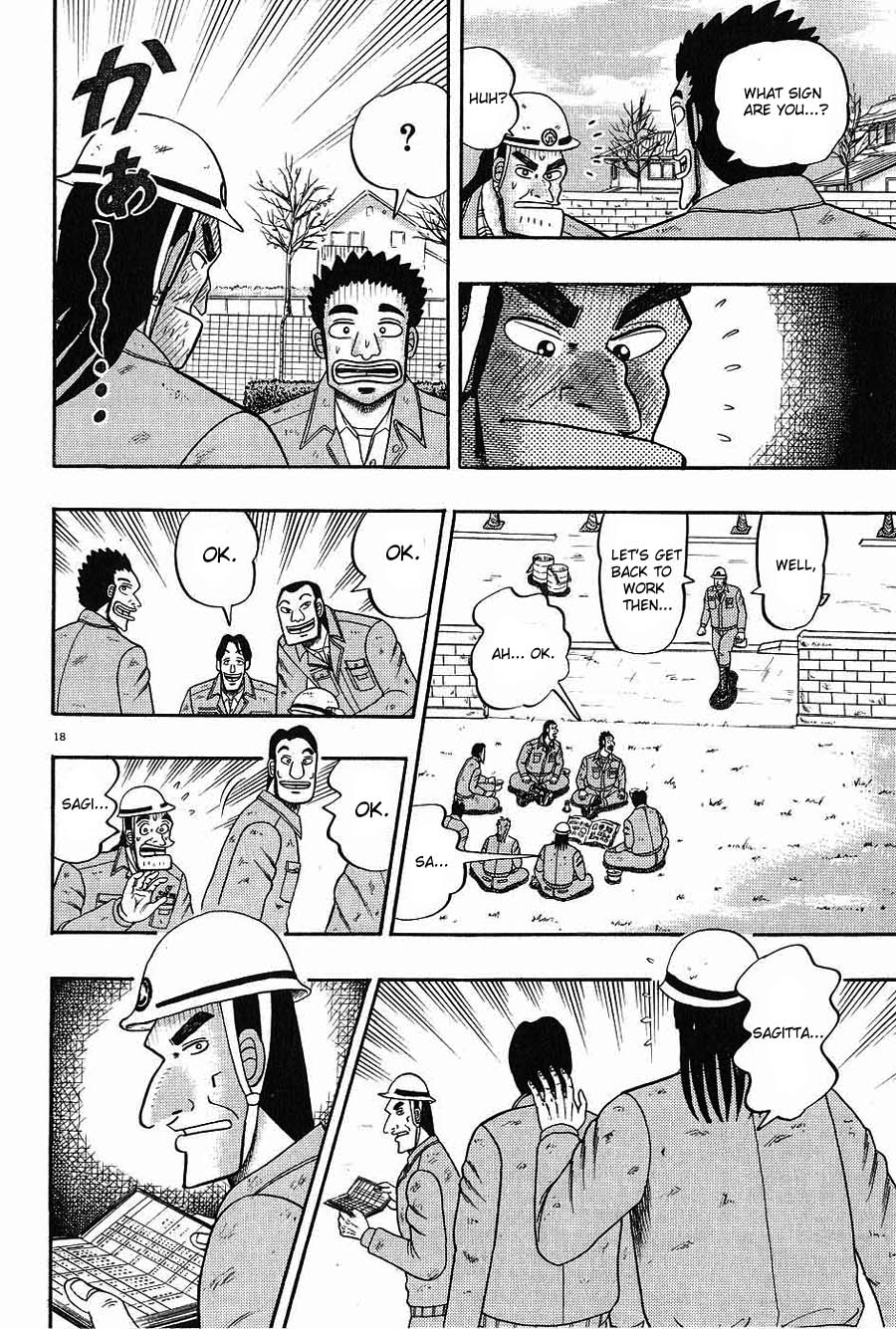 The Legend of the Strongest Man Kurosawa Today 第22页
