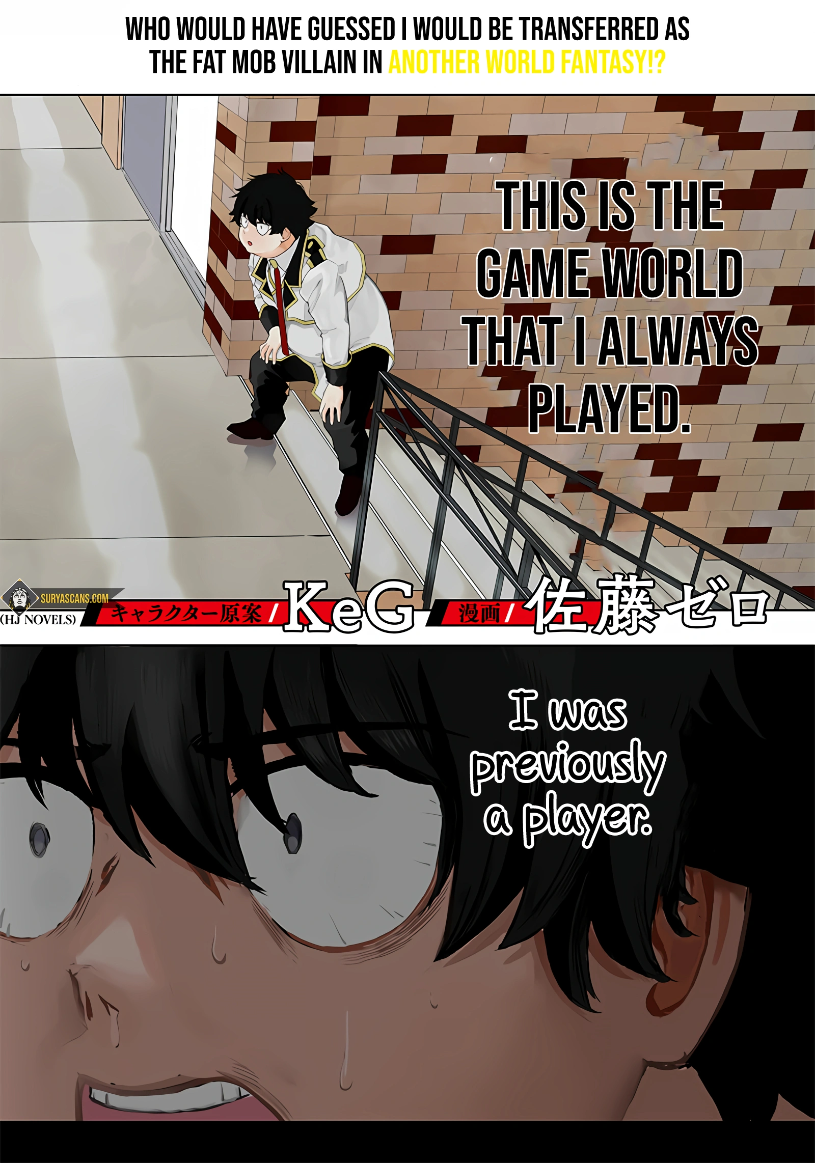 Wazawai no Avalon ~Game Saijaku no Akuyaku Debu ni Ten'i Shita kedo, Ore dake "Yasereba Tsuyokute New Game" na Sekai datta no de, Saisoku Level Up & Hametsu Flag Kaihi de Kage no Eiyuu wo Mezashimasu~ A Man Mistaken as Pig 第4页
