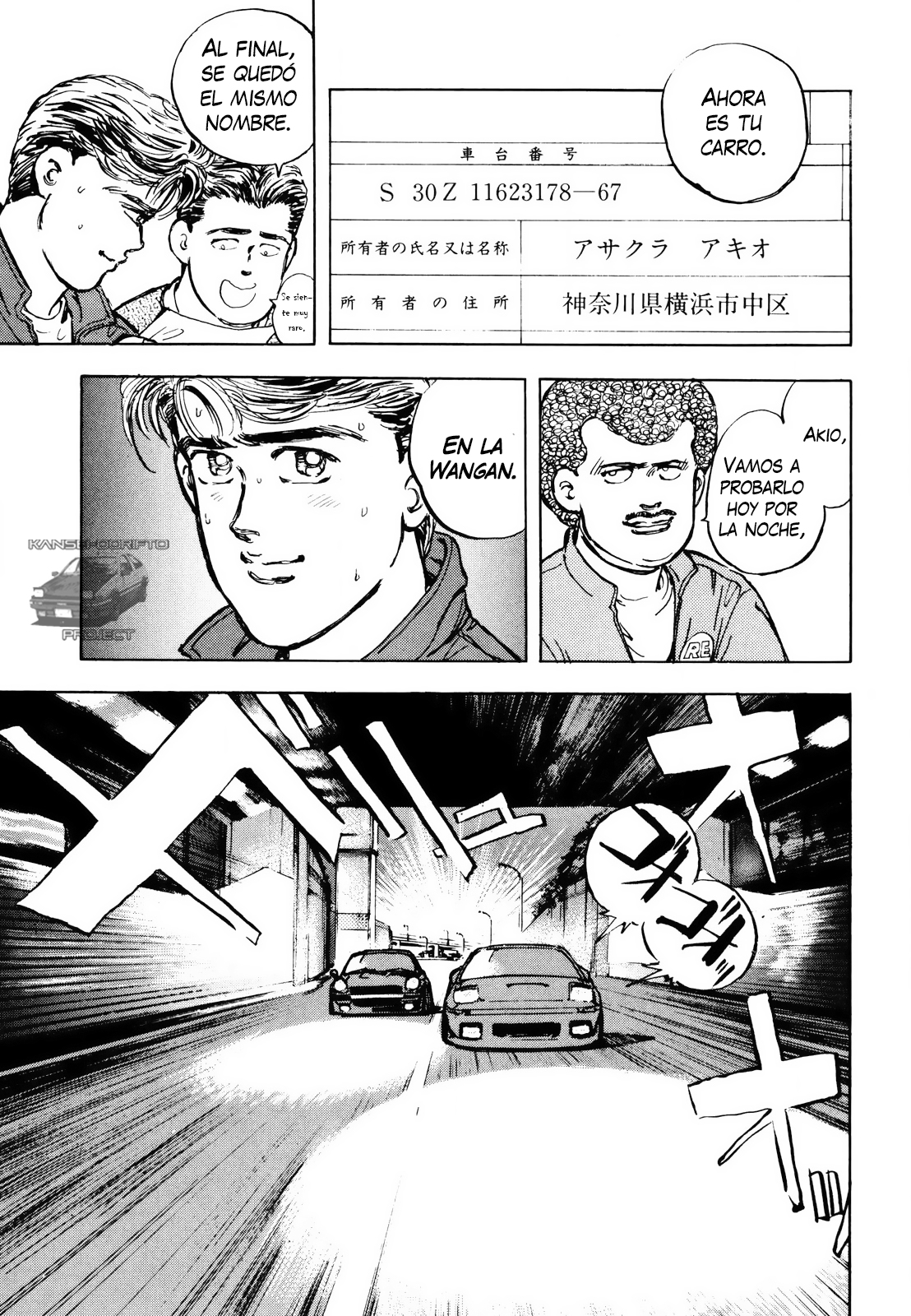 Wangan Midnight S30Z ① 第22页
