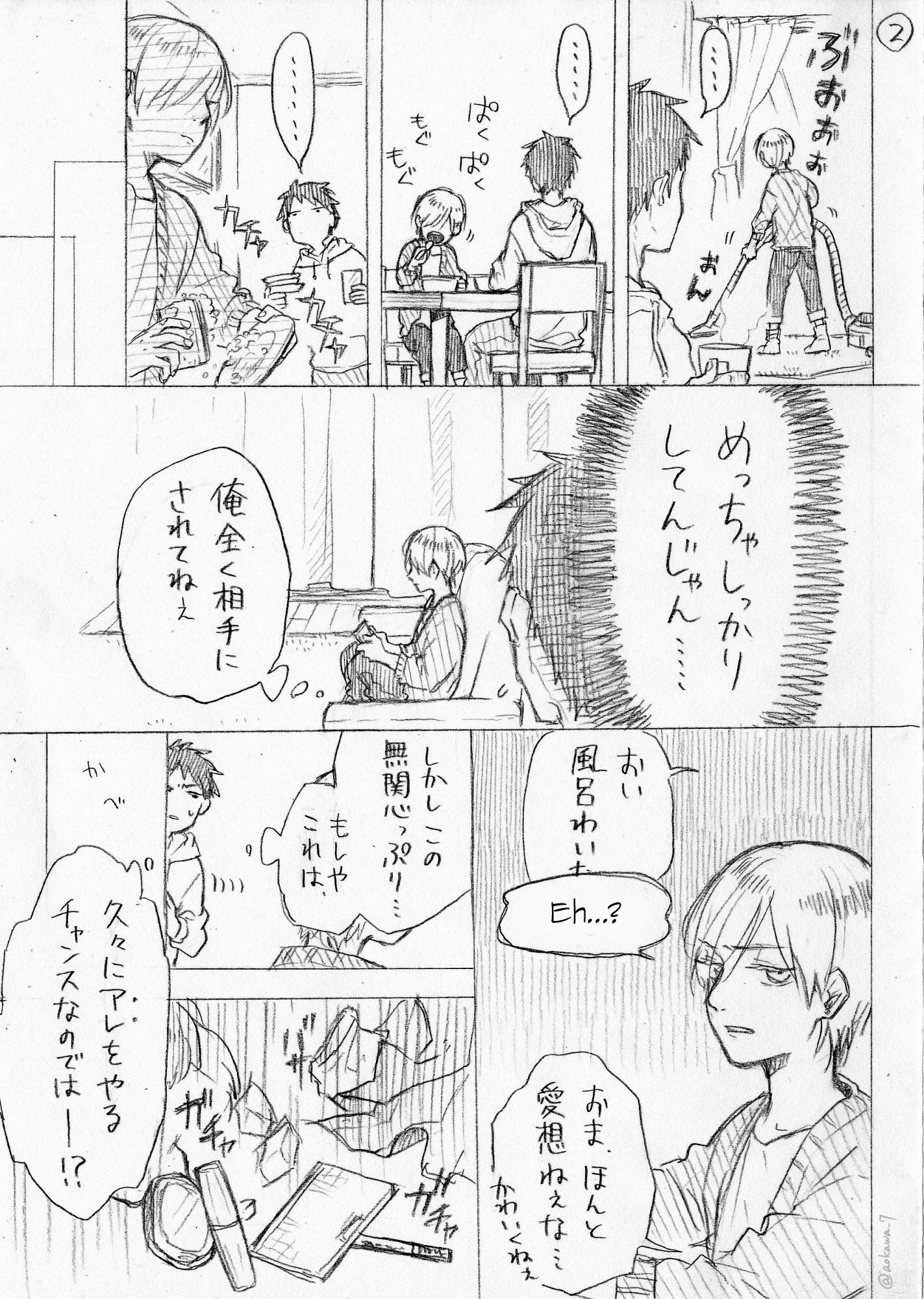 Josou Cosplayer ni Otouto ga Dekiru Manga Part 1 Side B 第3页