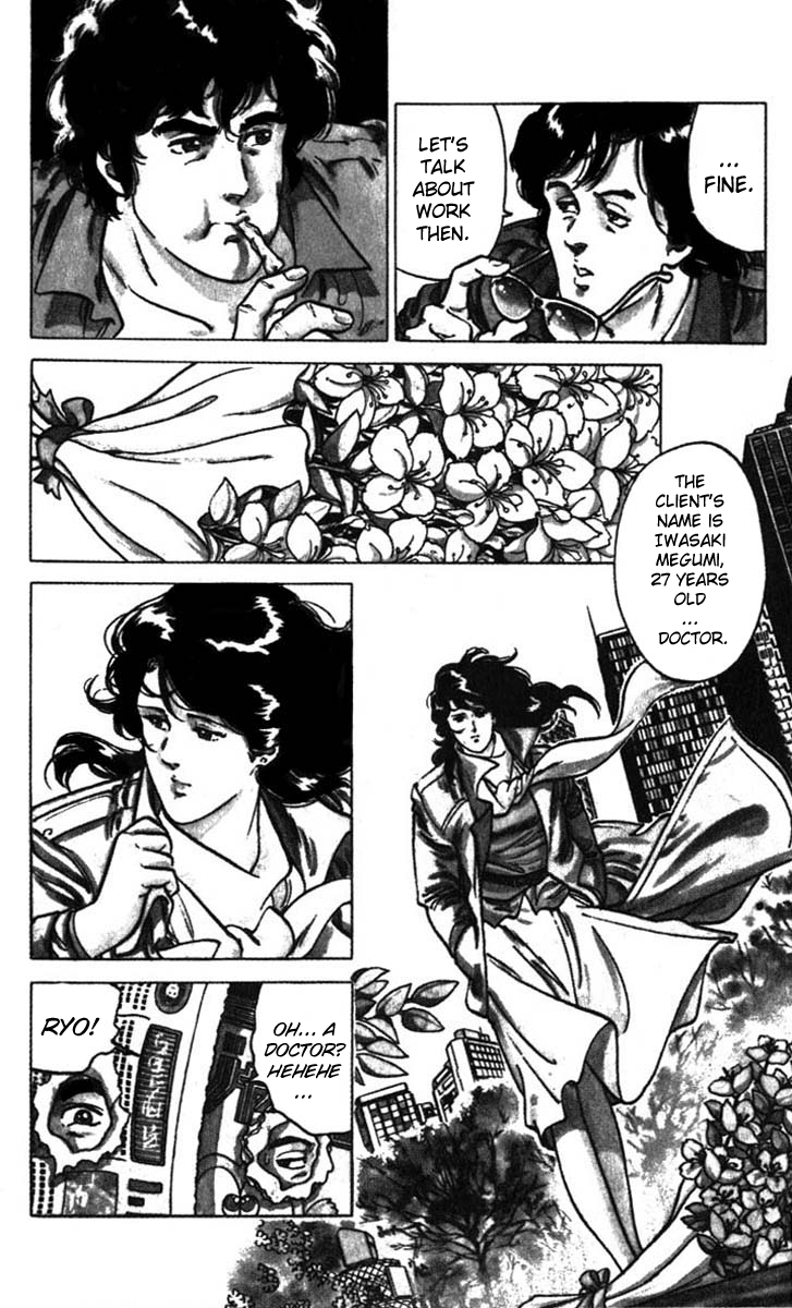 CITY HUNTER Down for the inglorious Count! 第12页