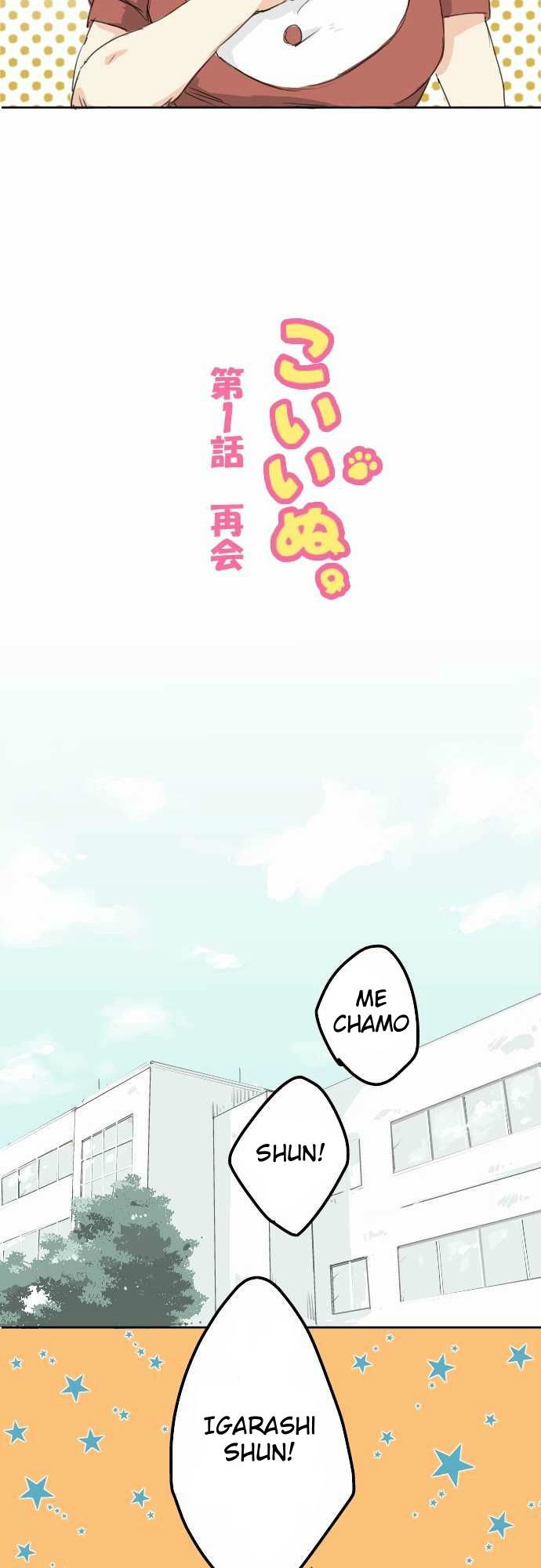 Koi Inu Ch. 1 第4页