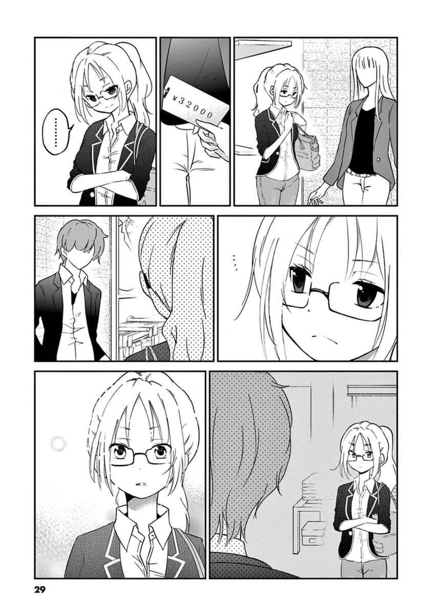 Osake wa Fuufu ni Natte Kara The Cowboy 第3页
