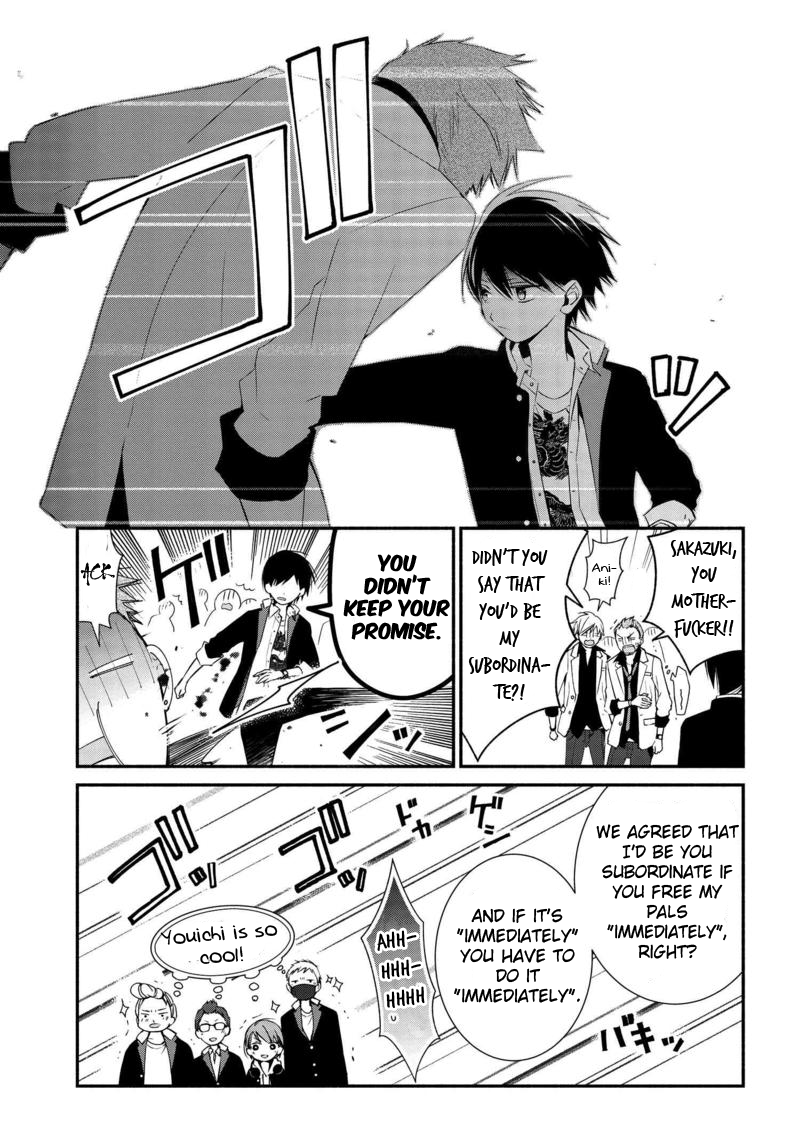 Sakazuki-san Chi no Gikyoudai Promise 第7页