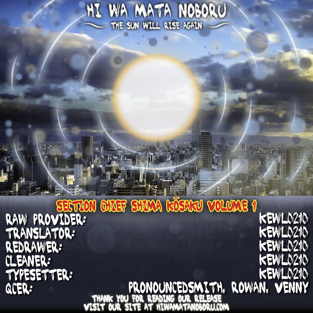 Section Chief Shima Kōsaku I'm Getting Sentimental Over You 第30页