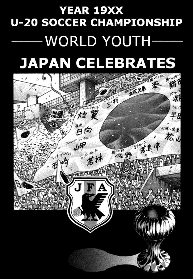 Captain Tsubasa: Road to 2002 第4页