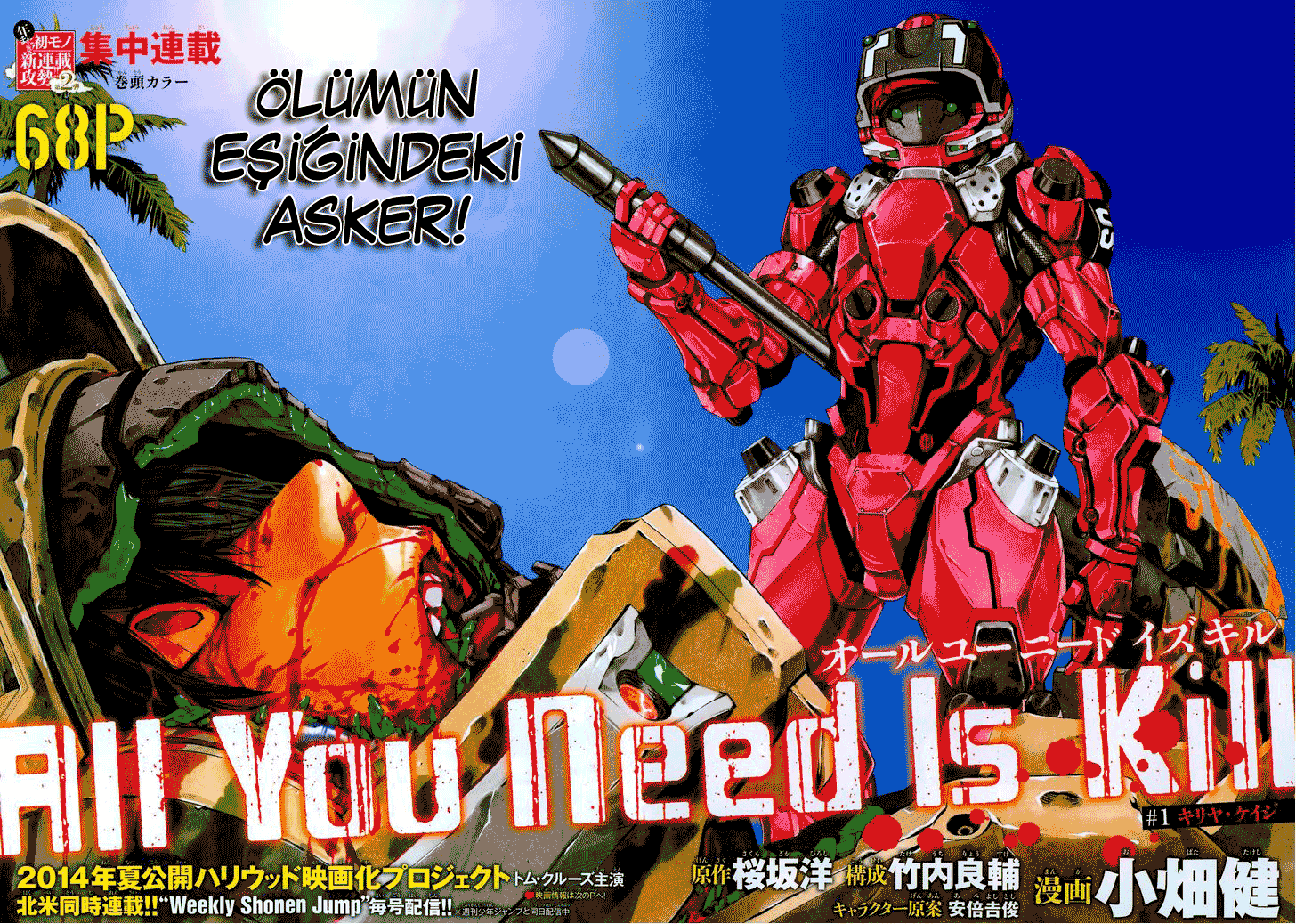 All You Need Is Kill Vol. 1 Ch. 1 第4页