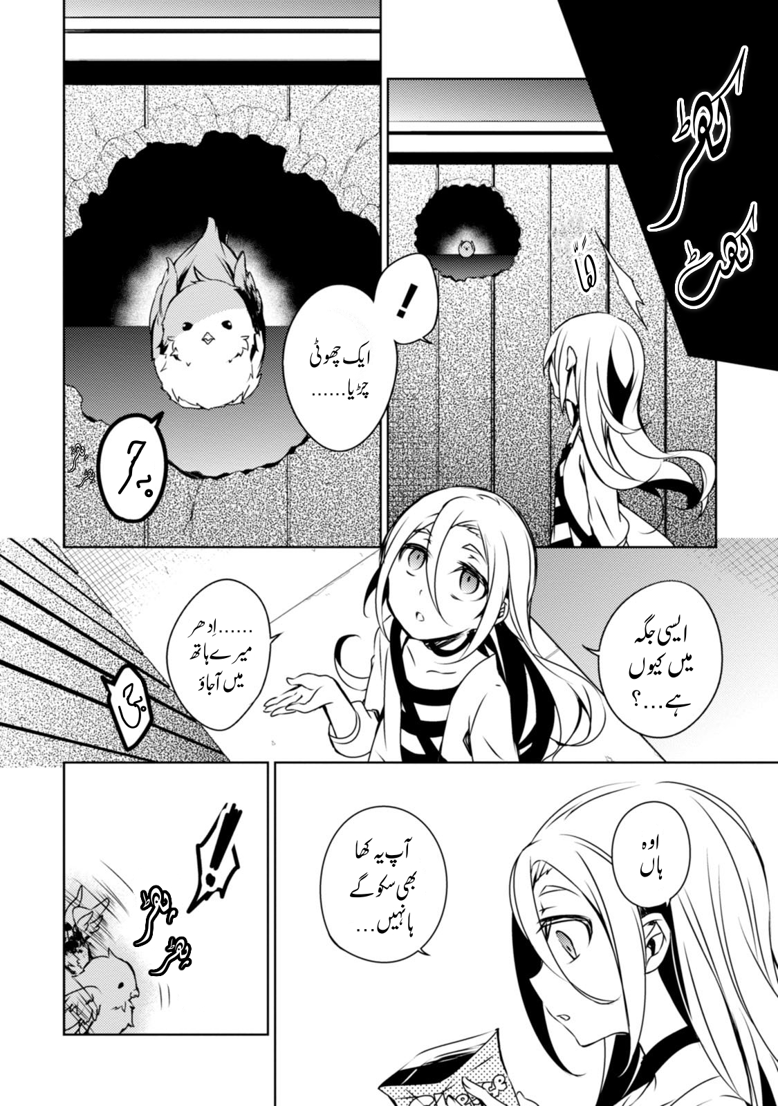 Angels of Death بغیر یاداشت کی ایک لڑکی 第18页