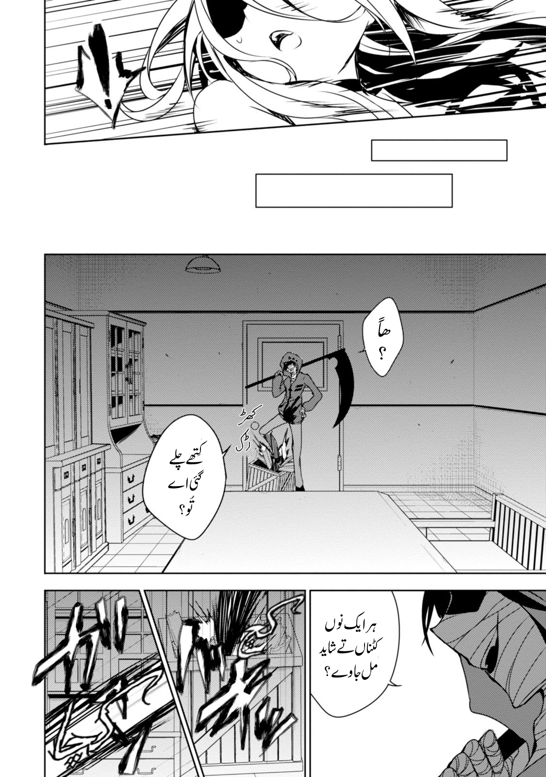 Angels of Death بغیر یاداشت کی ایک لڑکی 第28页