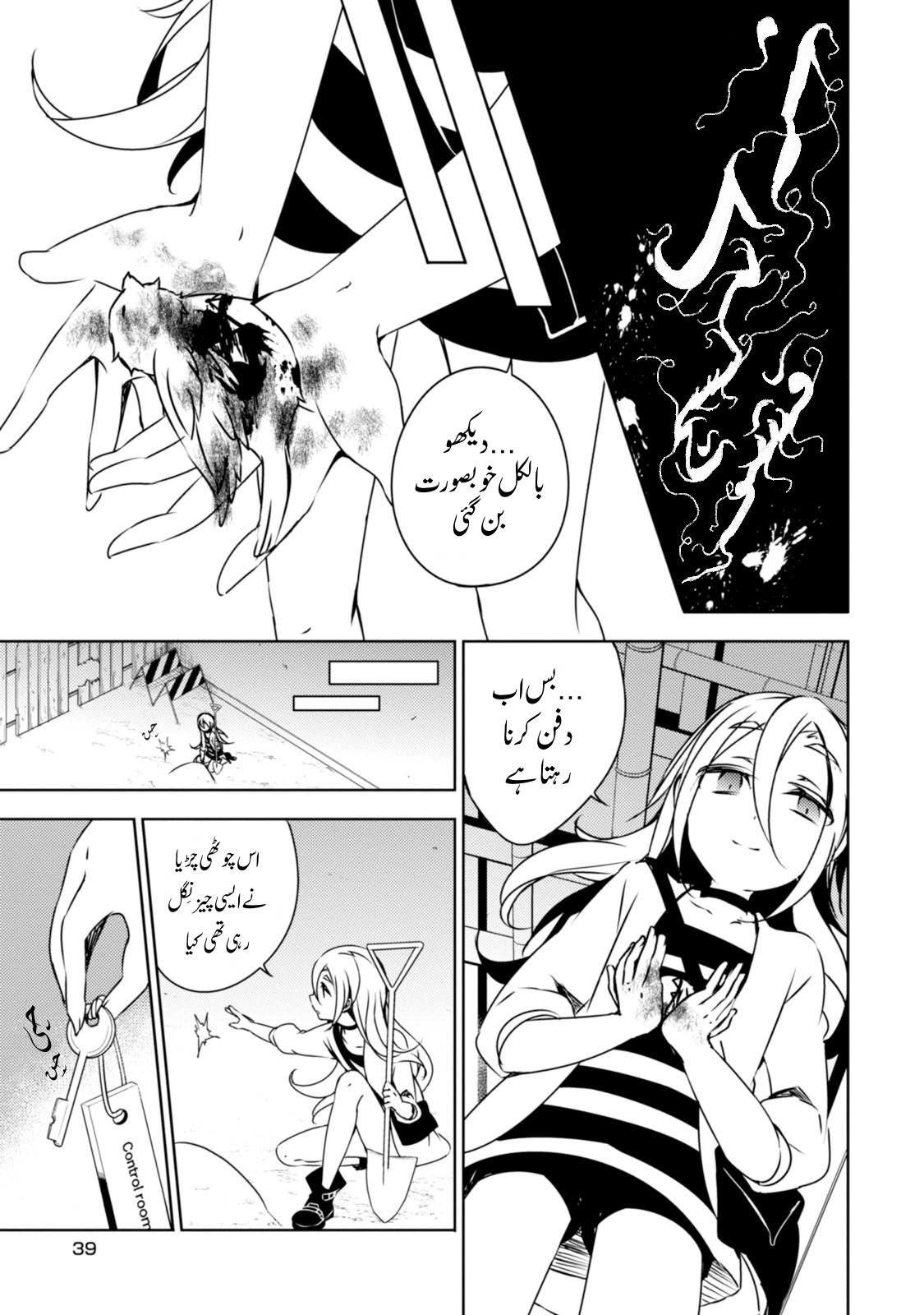 Angels of Death بغیر یاداشت کی ایک لڑکی 第35页