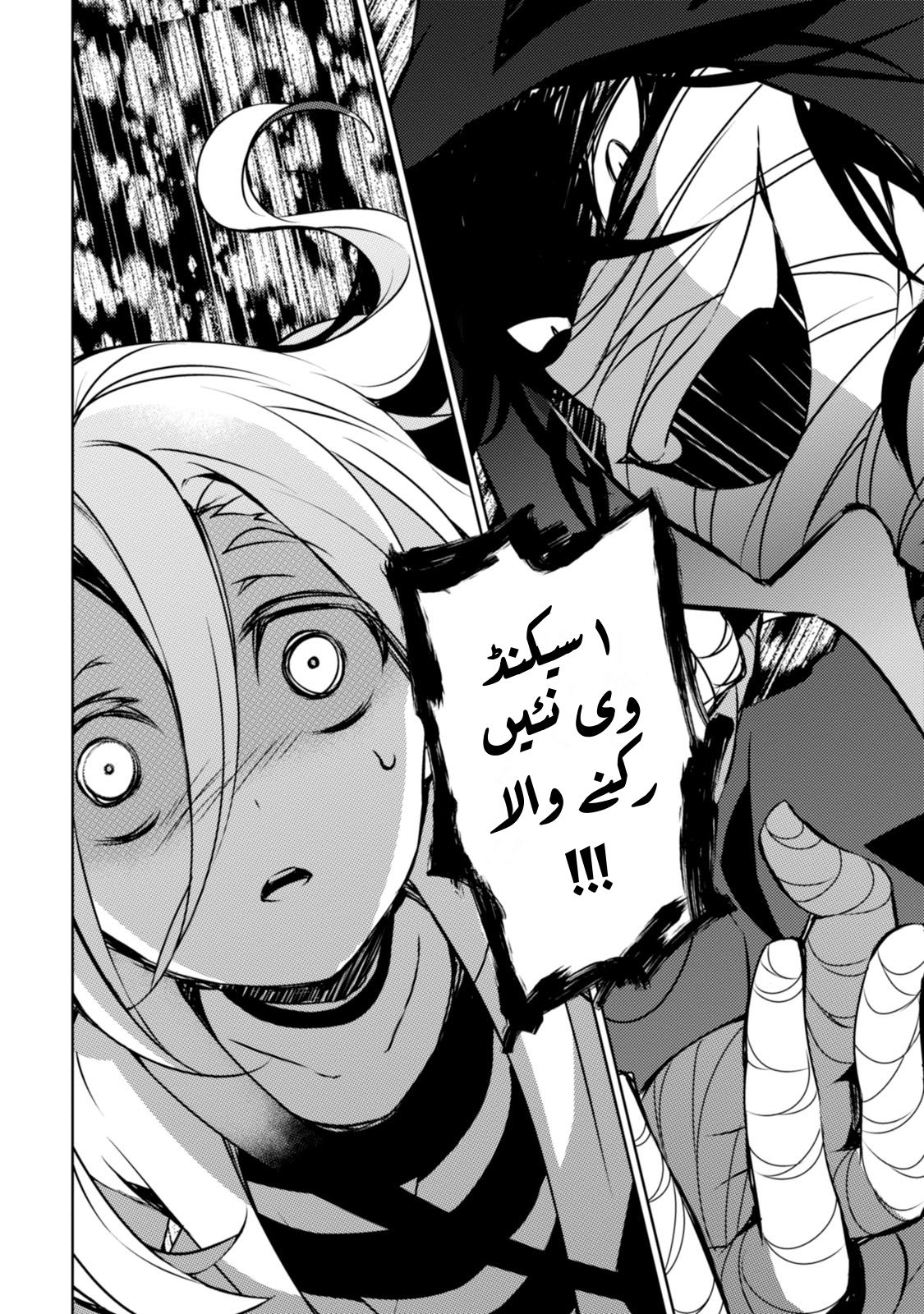 Angels of Death بغیر یاداشت کی ایک لڑکی 第40页