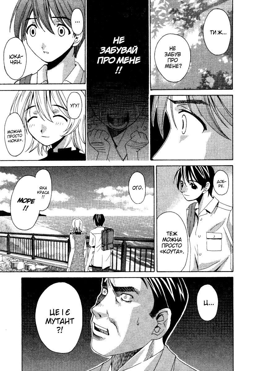 Elfen Lied Ельф 第17页